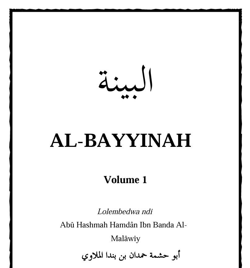 Al-Bayyinah